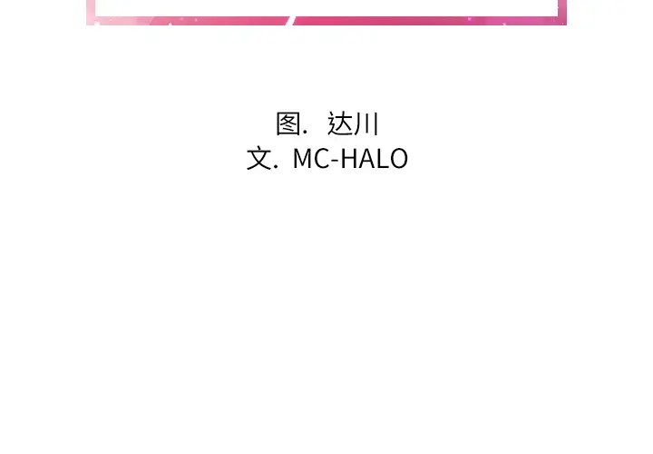 拜托了人妻第18话