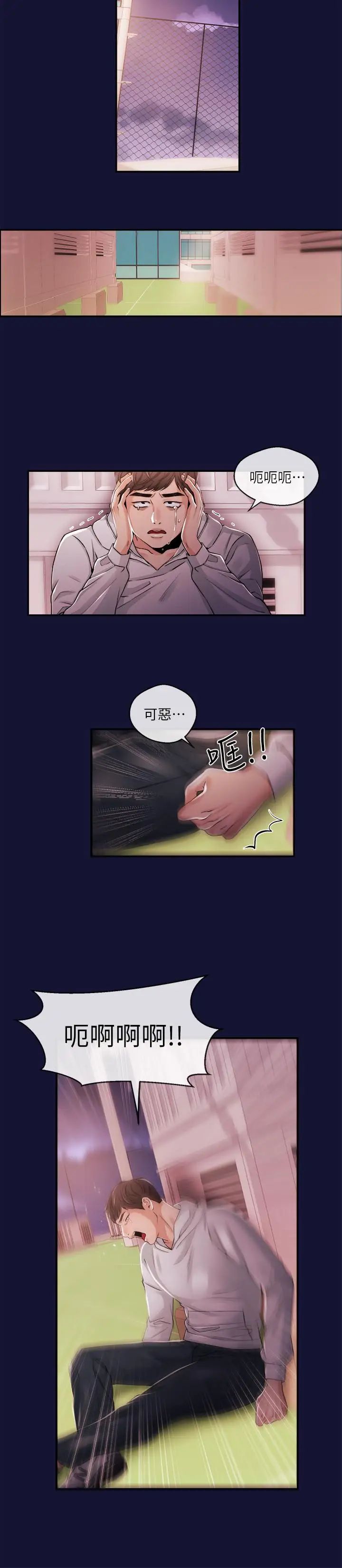 新闻主播第23话-你女友真美味