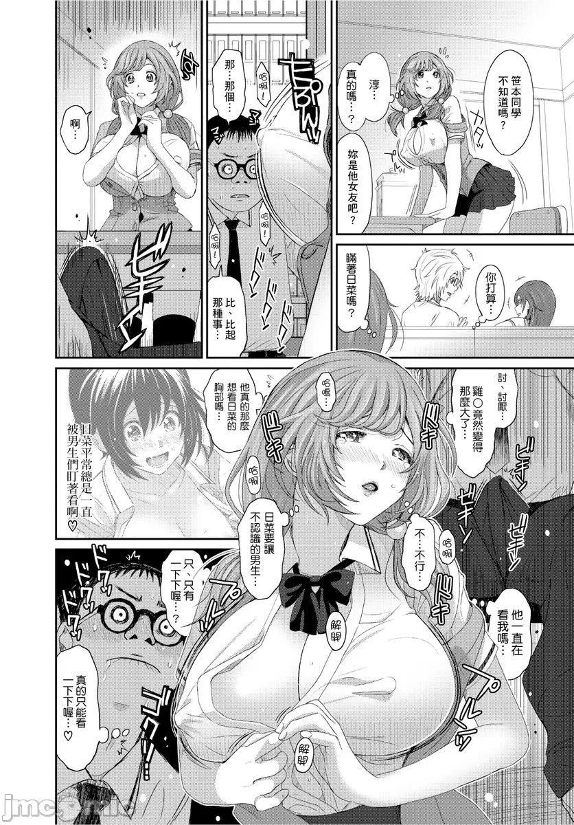 [椋蔵]ヒナミックス[椋蔵]ヒナミックス