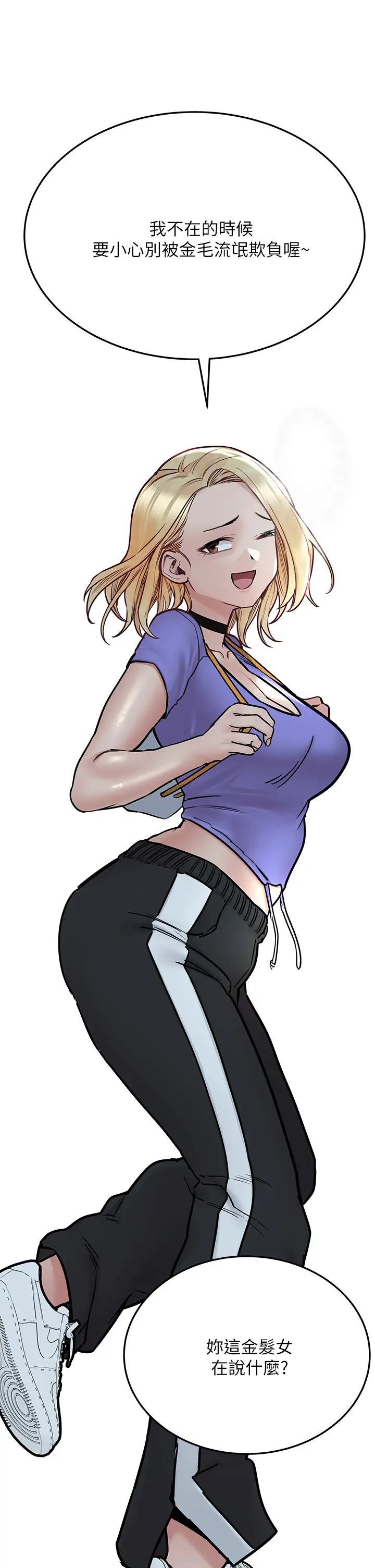 要对妈妈保密唷!第42话-半夜起来吸奶奶