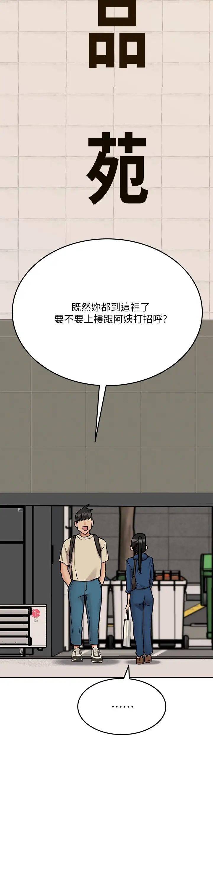 要对妈妈保密唷!第42话-半夜起来吸奶奶