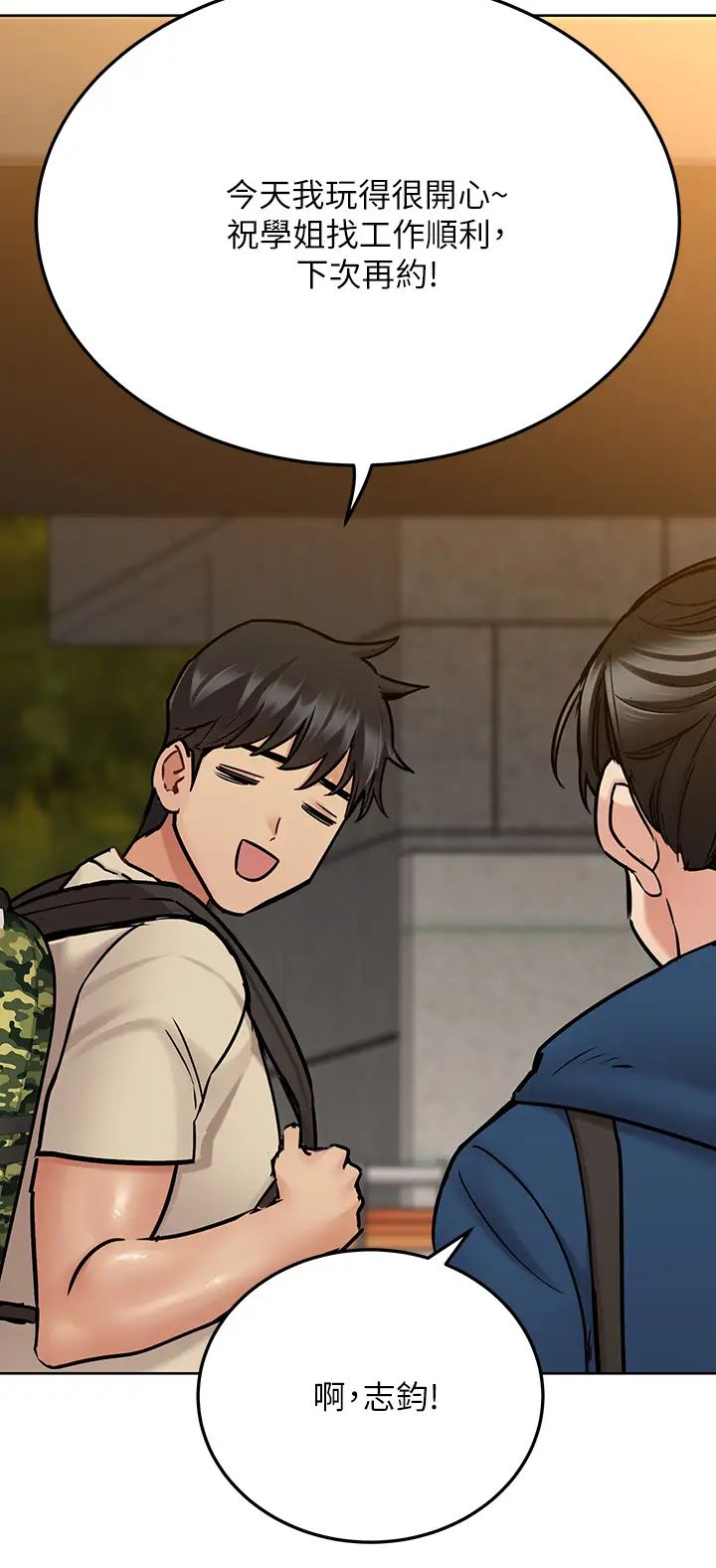 要对妈妈保密唷!第42话-半夜起来吸奶奶