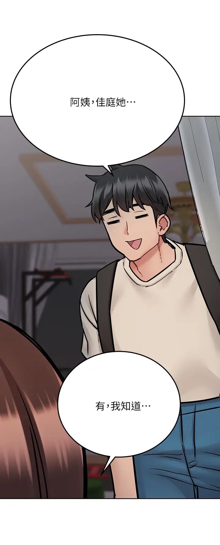 要对妈妈保密唷!第42话-半夜起来吸奶奶