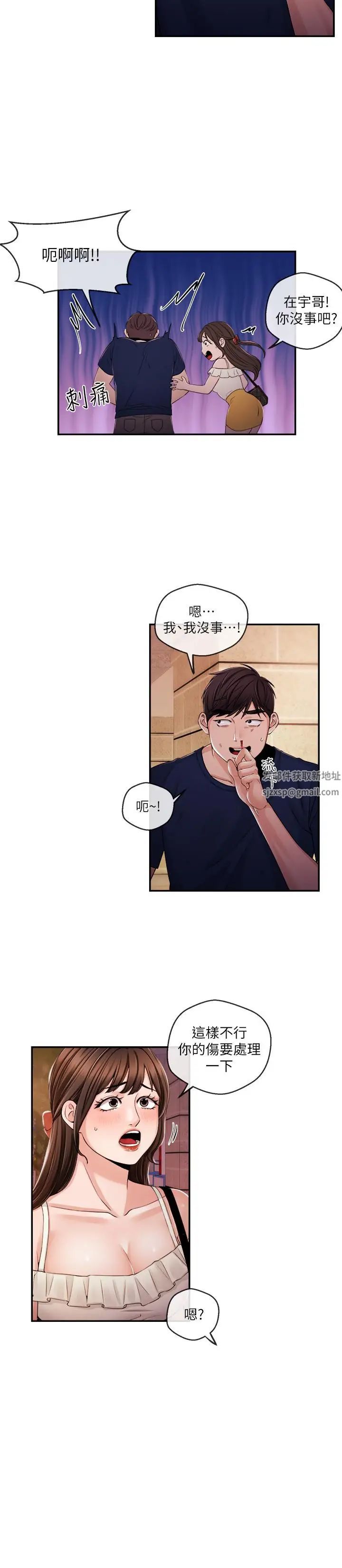 新闻主播第25话-英雄救美