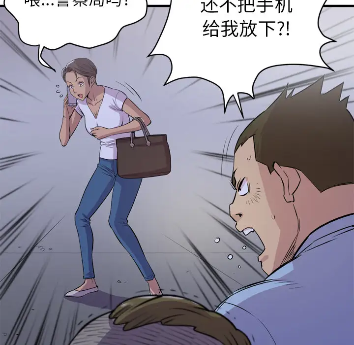 拜托了人妻第18话