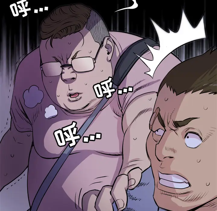 拜托了人妻第18话