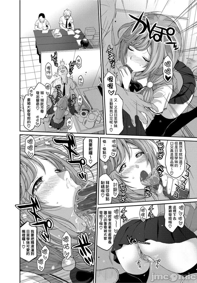 [椋蔵]ヒナミックス[椋蔵]ヒナミックス