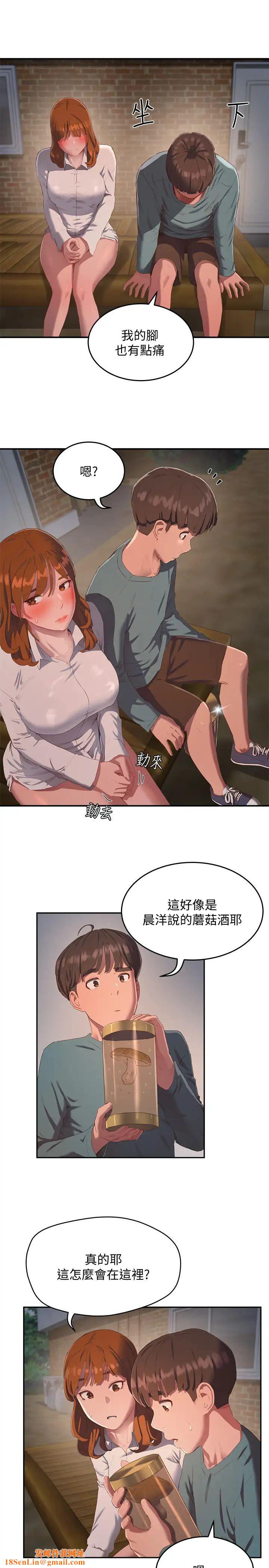 夏日深处第9话-我们休息一下再走吧