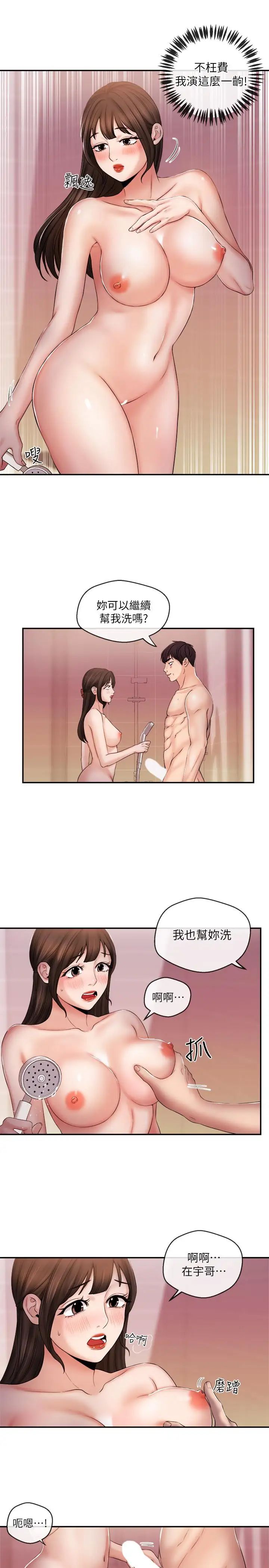 新闻主播第26话-惹火的身材