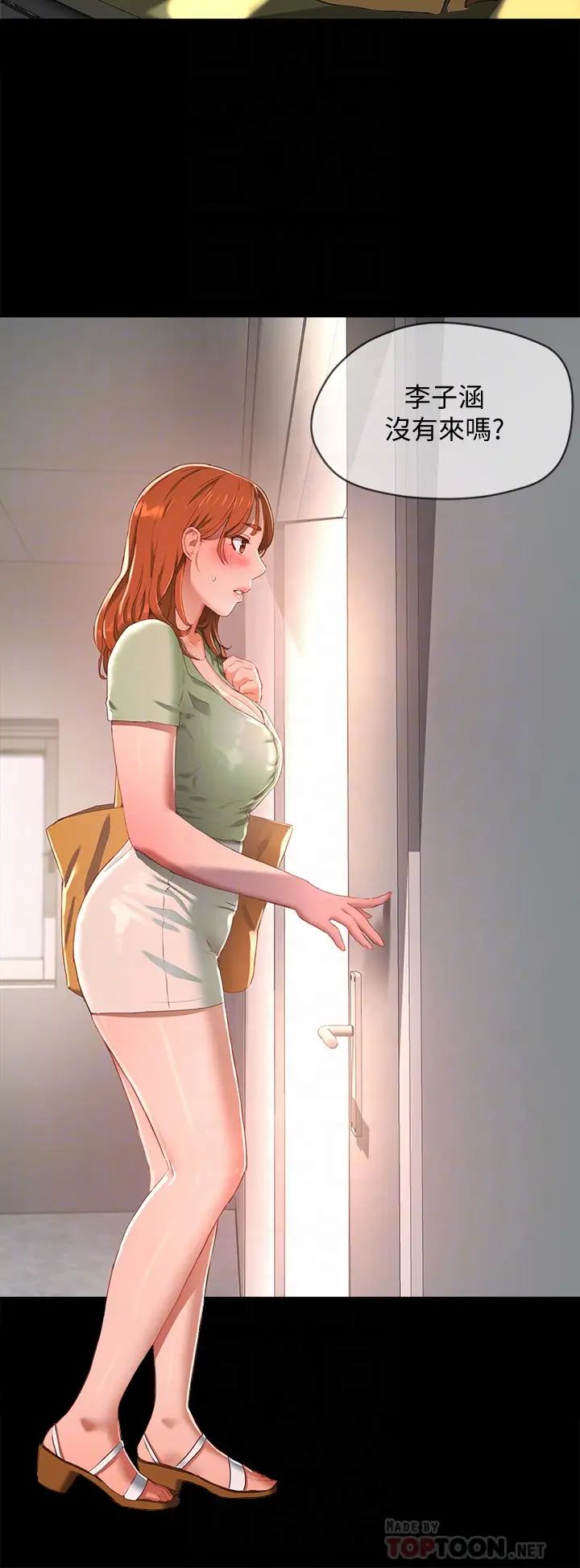 夏日深处第10话-荷昀令人无法拒绝的诱惑