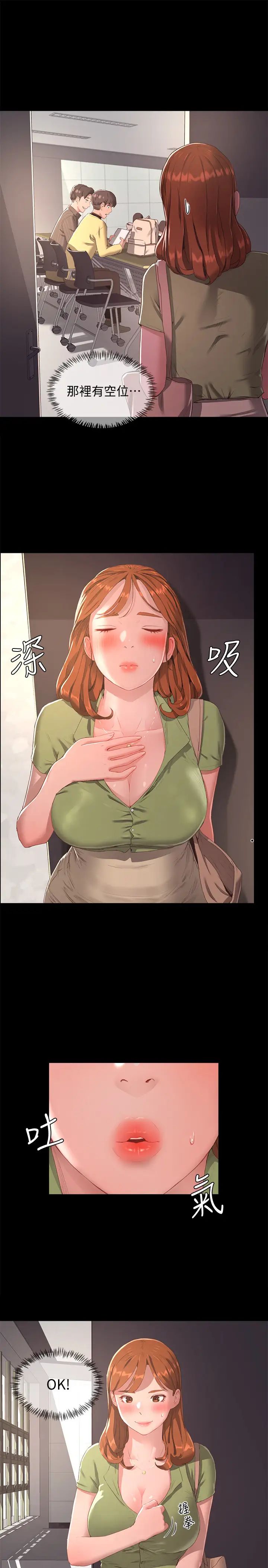 夏日深处第10话-荷昀令人无法拒绝的诱惑