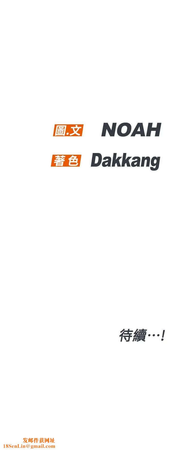 要对妈妈保密唷!第43话-让志钧勃起的女人