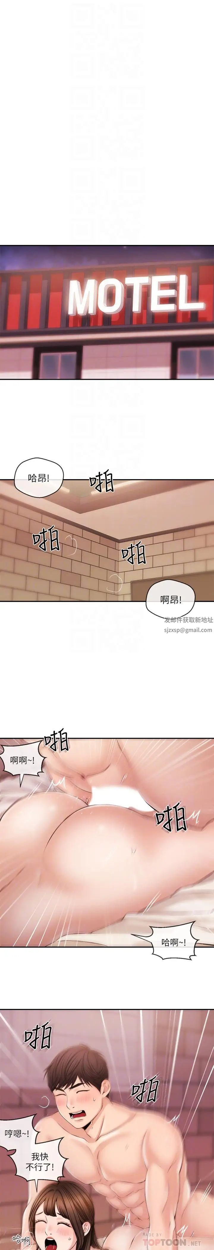 新闻主播第28话-我好想你,学长