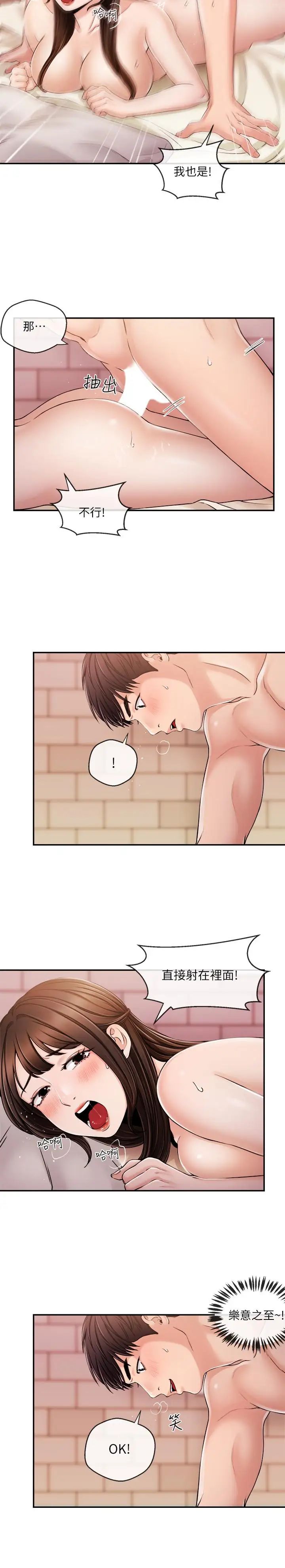 新闻主播第28话-我好想你,学长