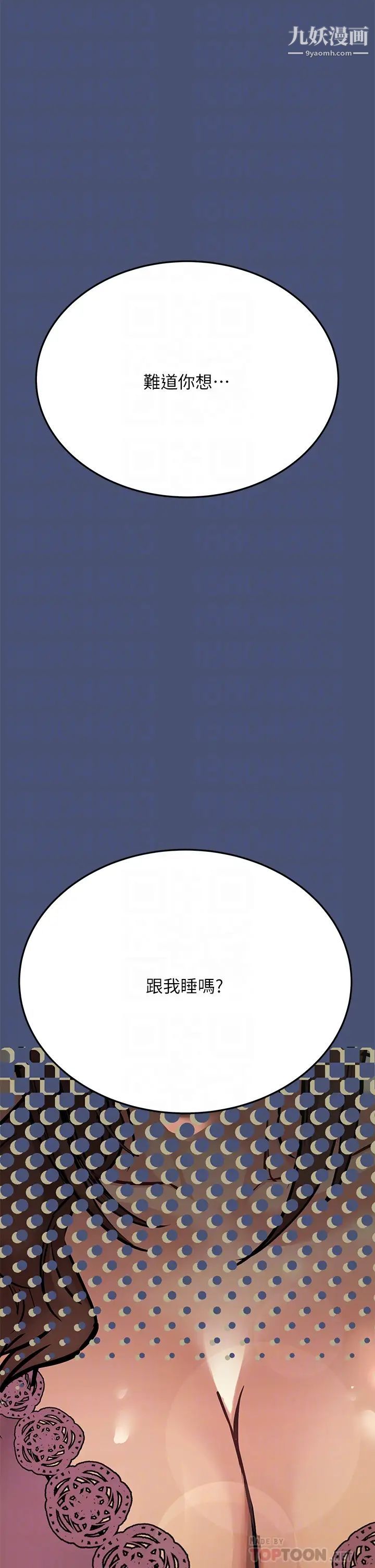 要对妈妈保密唷!第44话-性慾旺盛的熟女