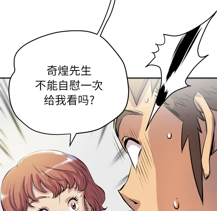 拜托了人妻第19话