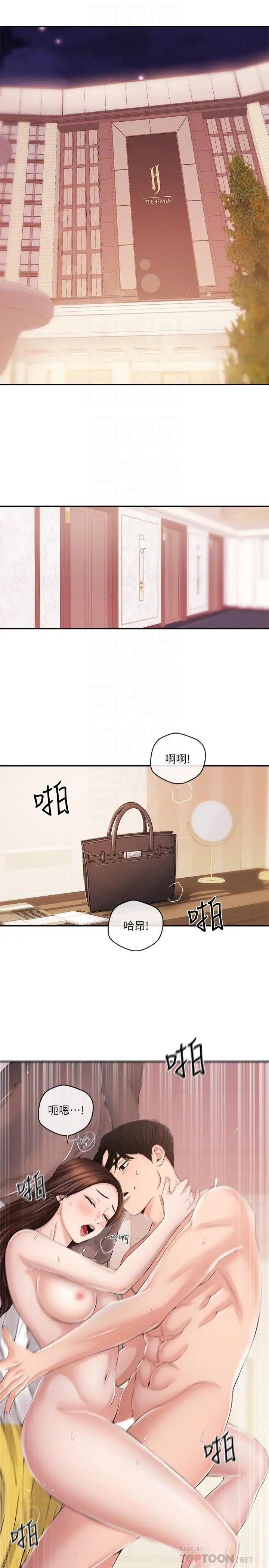 新闻主播第29话-在宇身边的两个女人