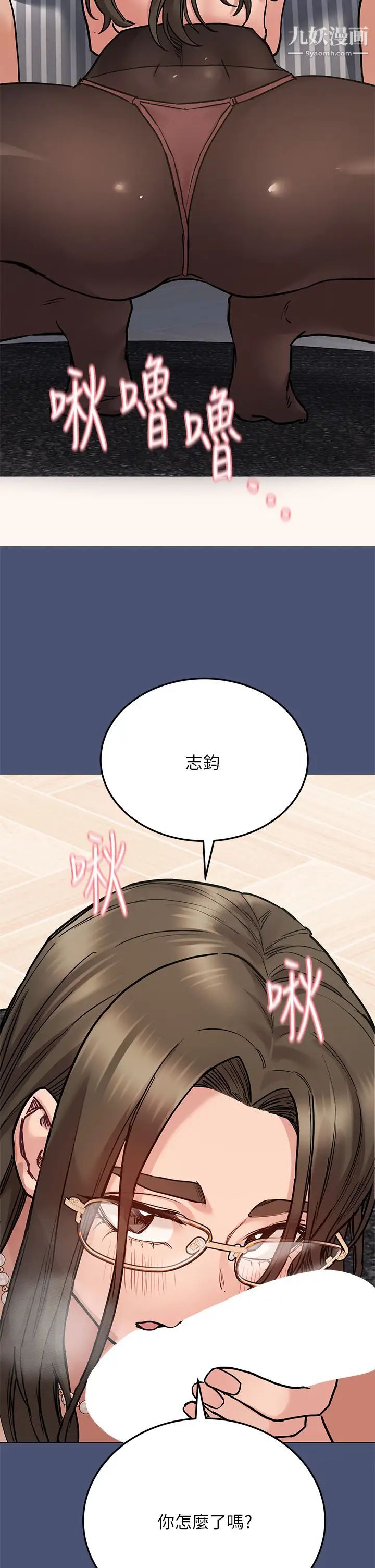 要对妈妈保密唷!第44话-性慾旺盛的熟女