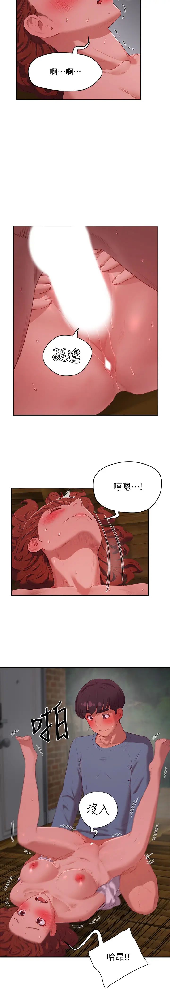 夏日深处第11话-其实…你是我的第一次…