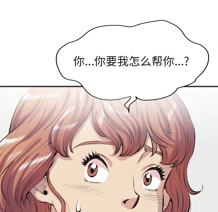 拜托了人妻第19话