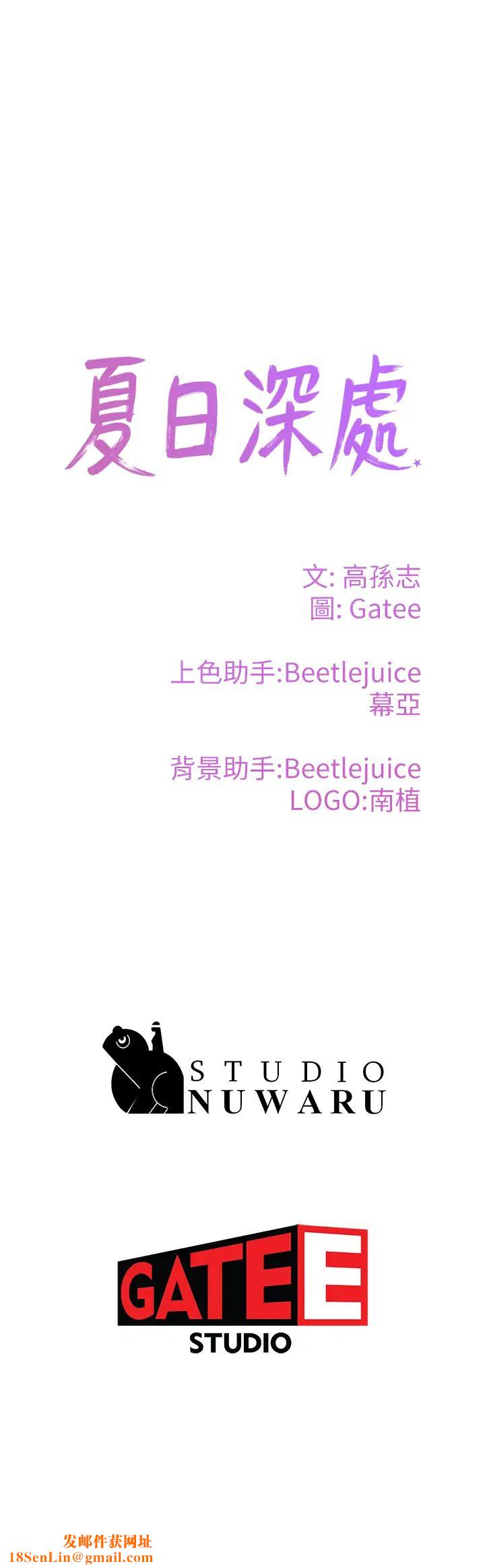 夏日深处第11话-其实…你是我的第一次…