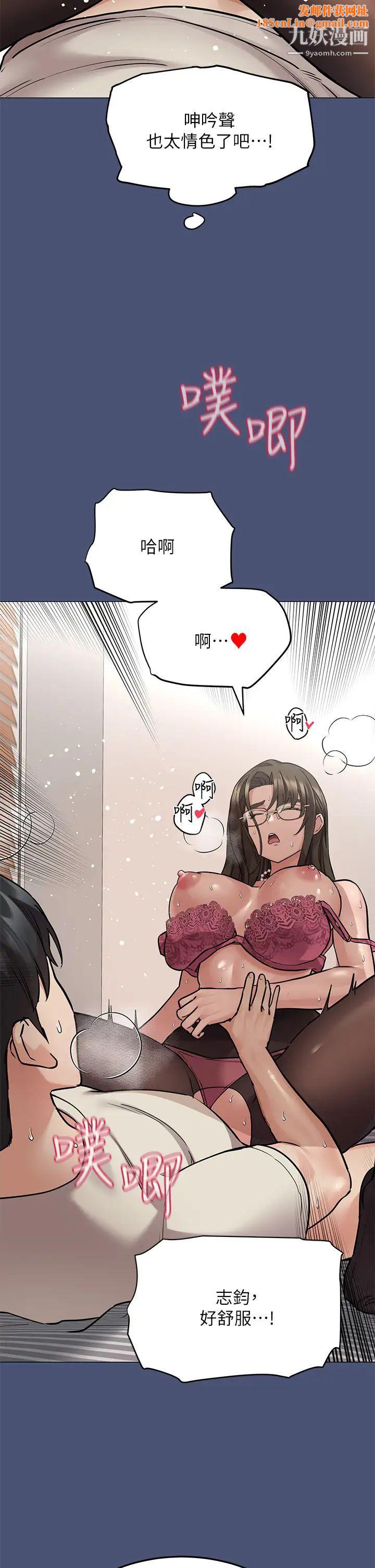 要对妈妈保密唷!第44话-性慾旺盛的熟女