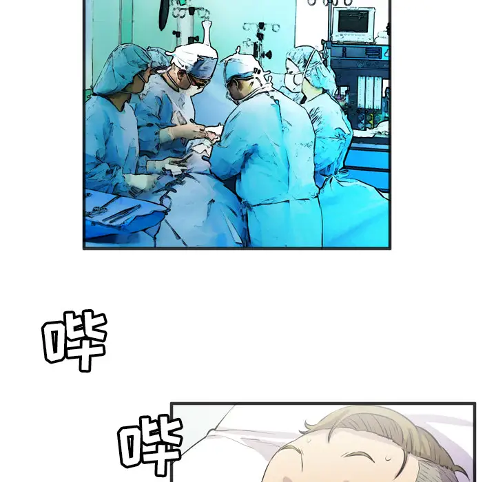 拜托了人妻第19话