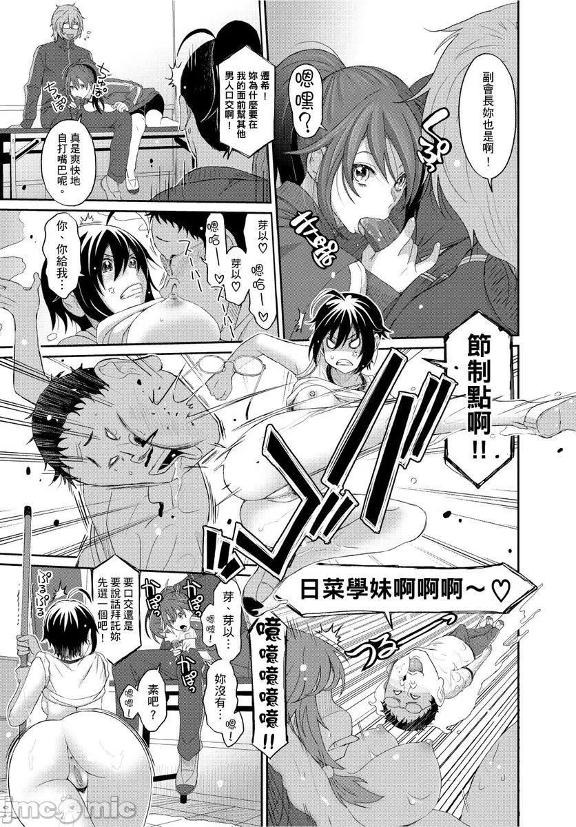 [椋蔵]ヒナミックス[椋蔵]ヒナミックス