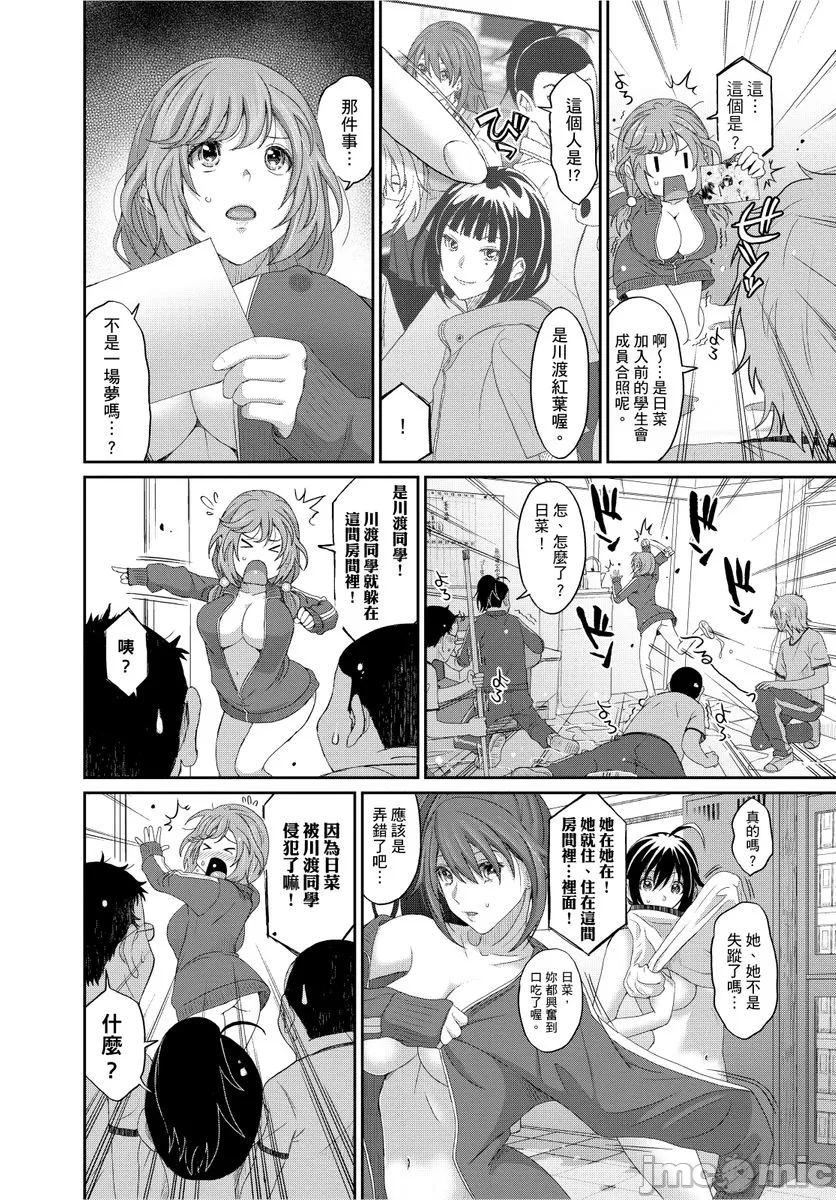 [椋蔵]ヒナミックス[椋蔵]ヒナミックス