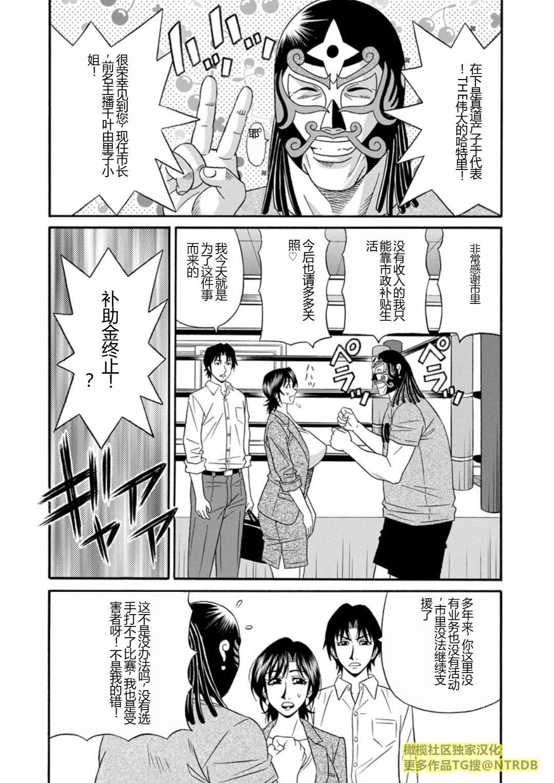 [尾崎晶]人妻市长的淫靡性交改革[橄榄社汉化][尾崎晶]人妻市长的淫靡性交改革[橄榄社汉化]