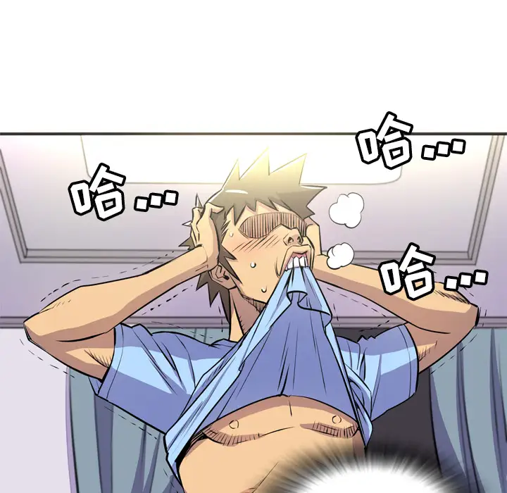 拜托了人妻第20话