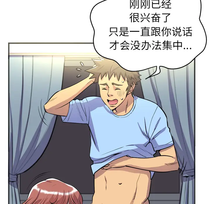 拜托了人妻第20话