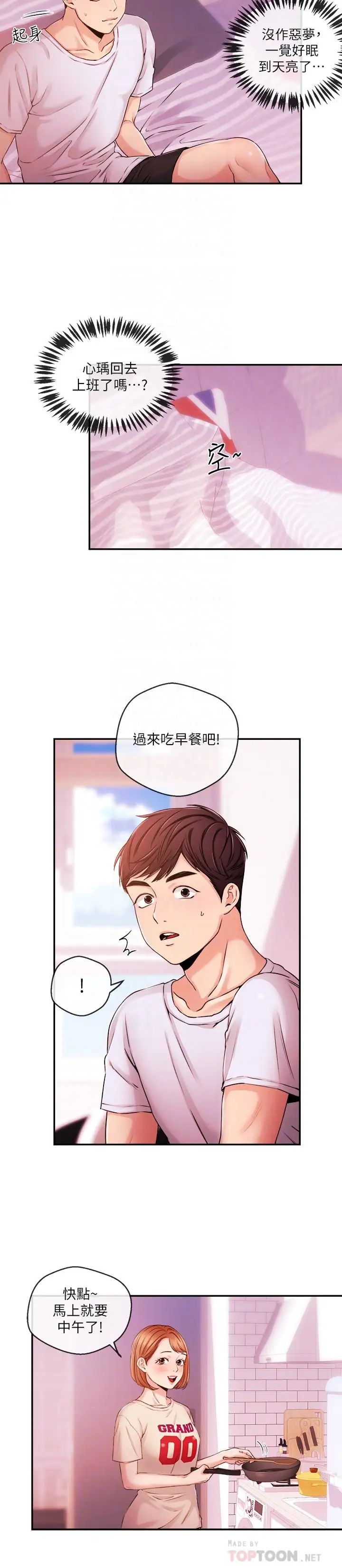 新闻主播第33话-夏太民的魔掌