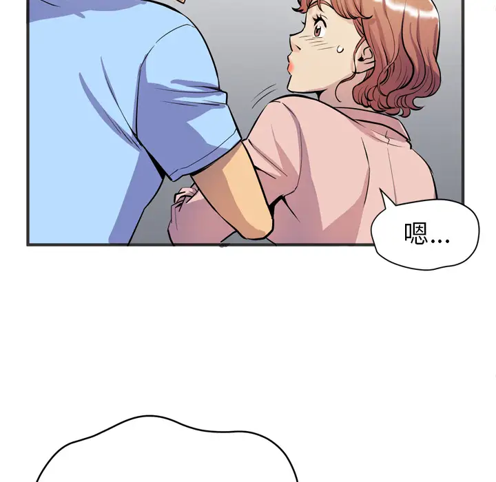 拜托了人妻第20话