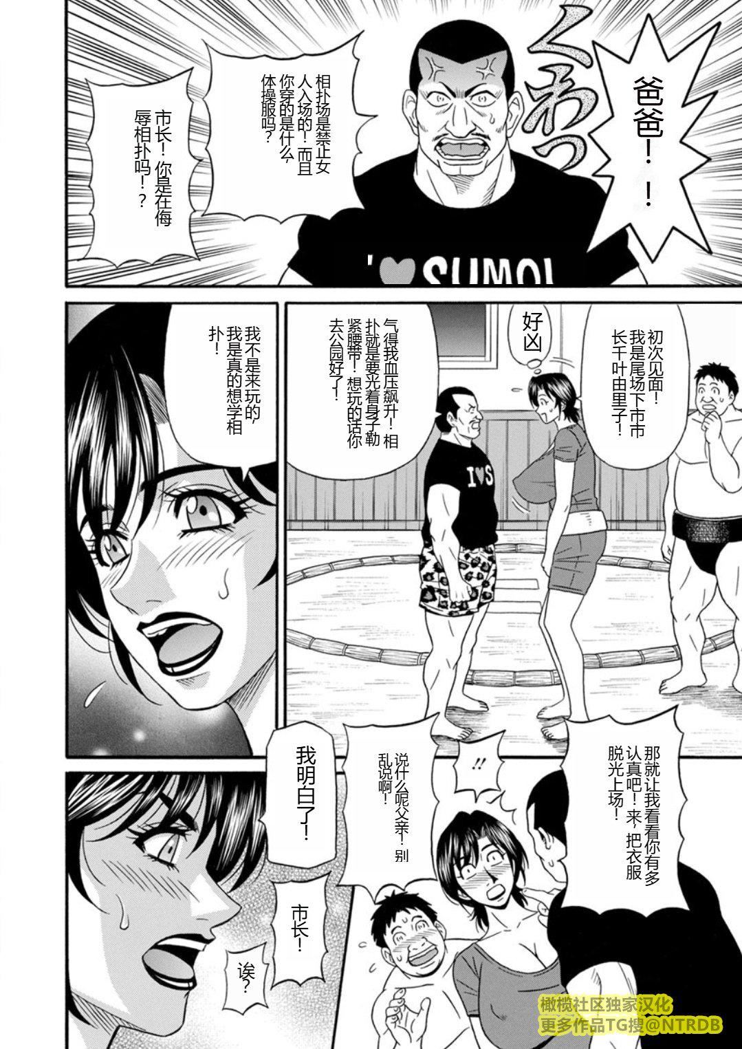 [尾崎晶]人妻市长的淫靡性交改革[橄榄社汉化][尾崎晶]人妻市长的淫靡性交改革[橄榄社汉化]