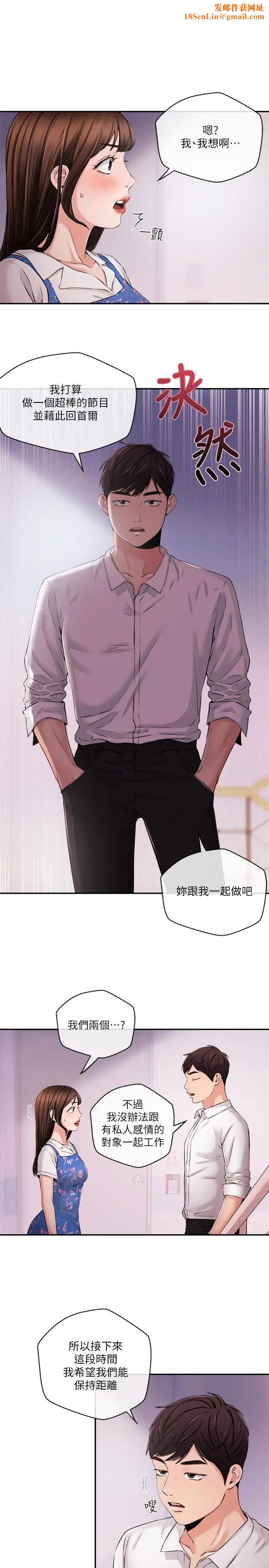 新闻主播第33话-夏太民的魔掌