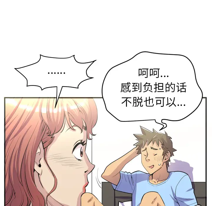 拜托了人妻第20话