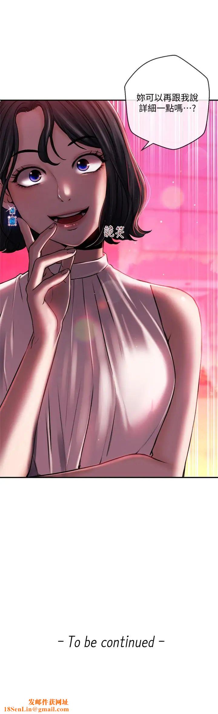 新闻主播第33话-夏太民的魔掌