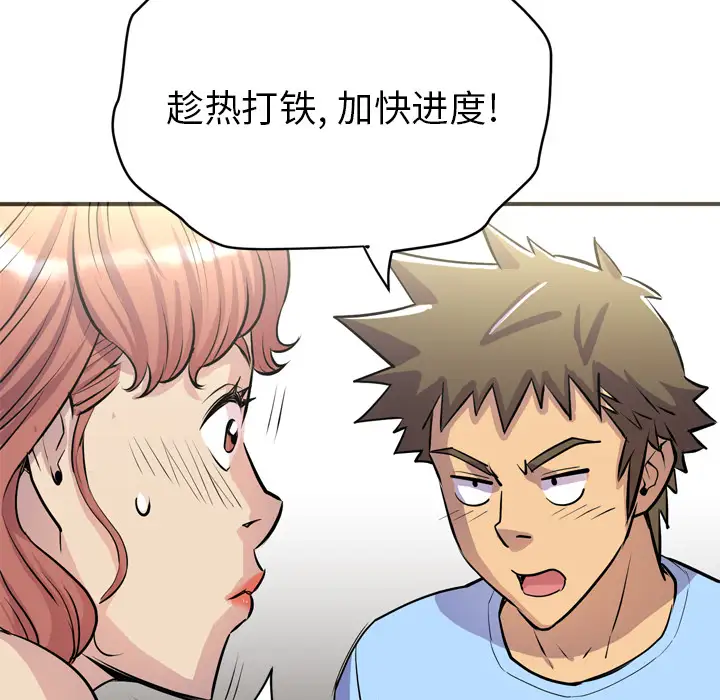 拜托了人妻第20话