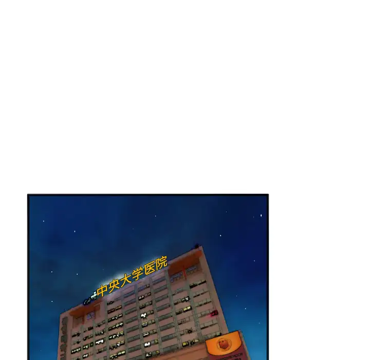 拜托了人妻第20话