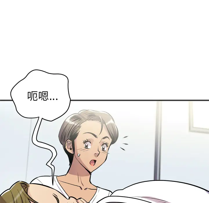 拜托了人妻第20话