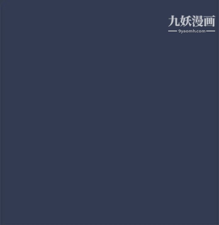 要对妈妈保密唷!第46话-等待已久的一炮!!!