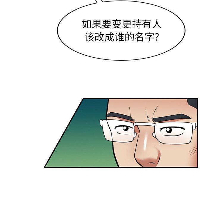 球童妈妈第25话