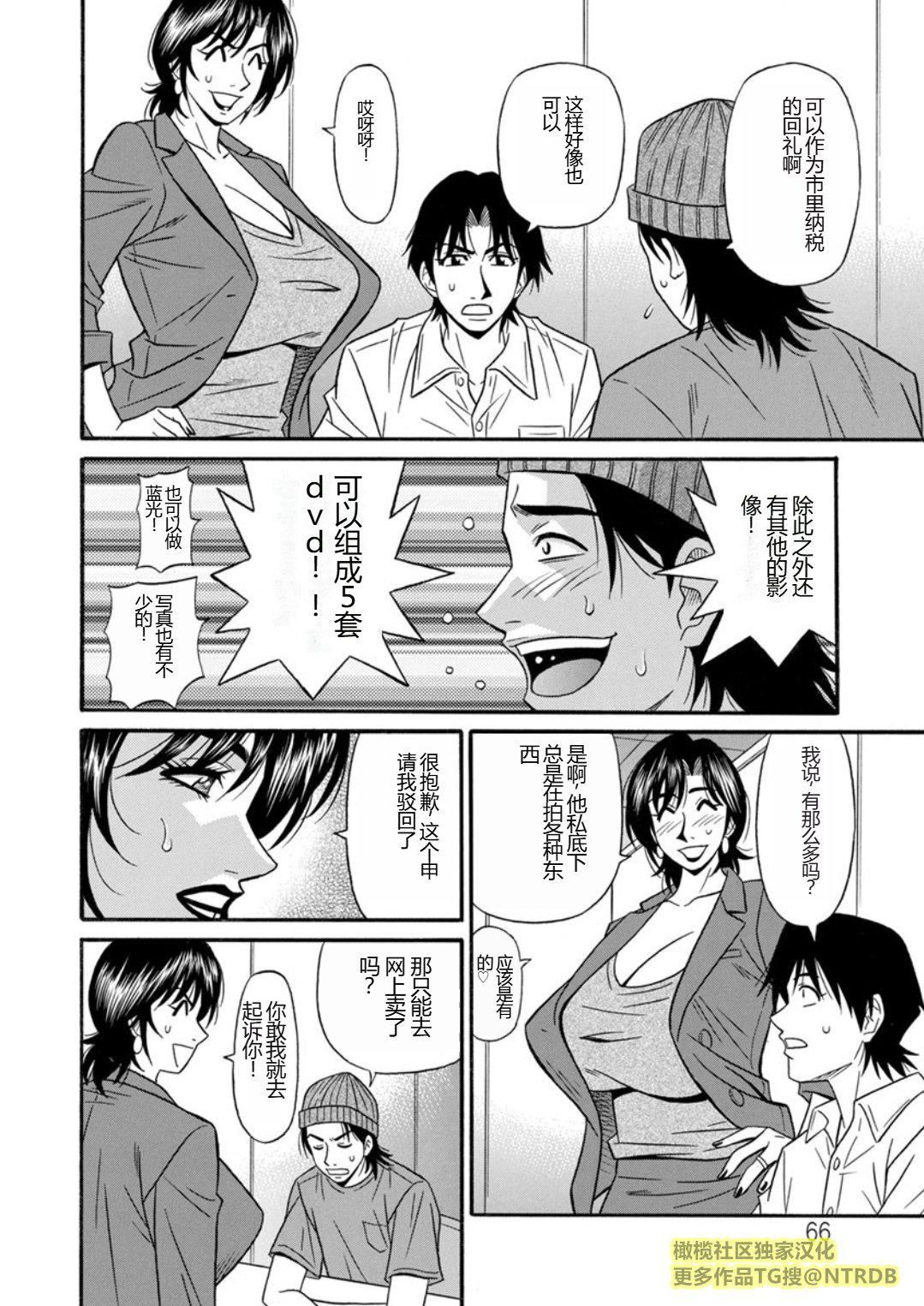 [尾崎晶]人妻市长的淫靡性交改革[橄榄社汉化][尾崎晶]人妻市长的淫靡性交改革[橄榄社汉化]