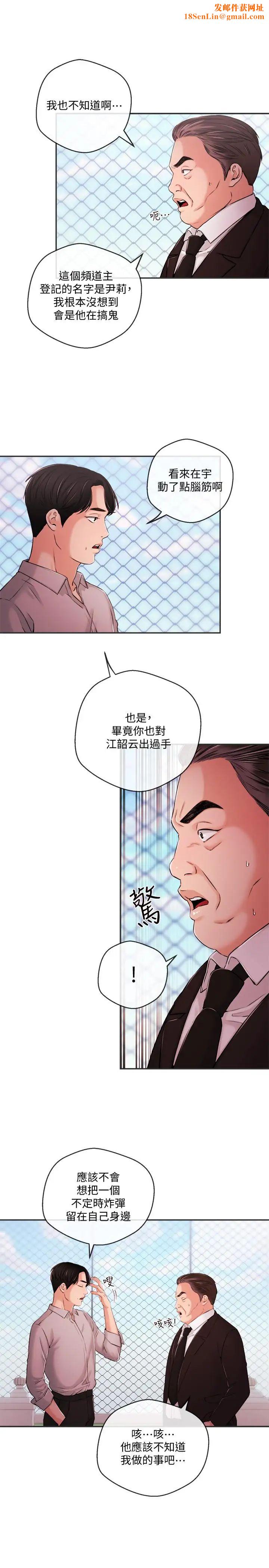 新闻主播第35话-与前女友重逢