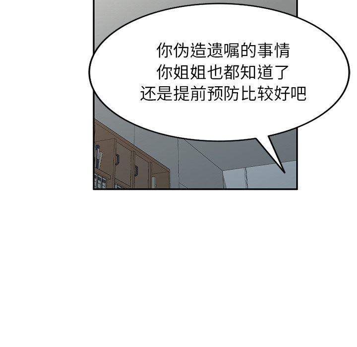 球童妈妈第26话