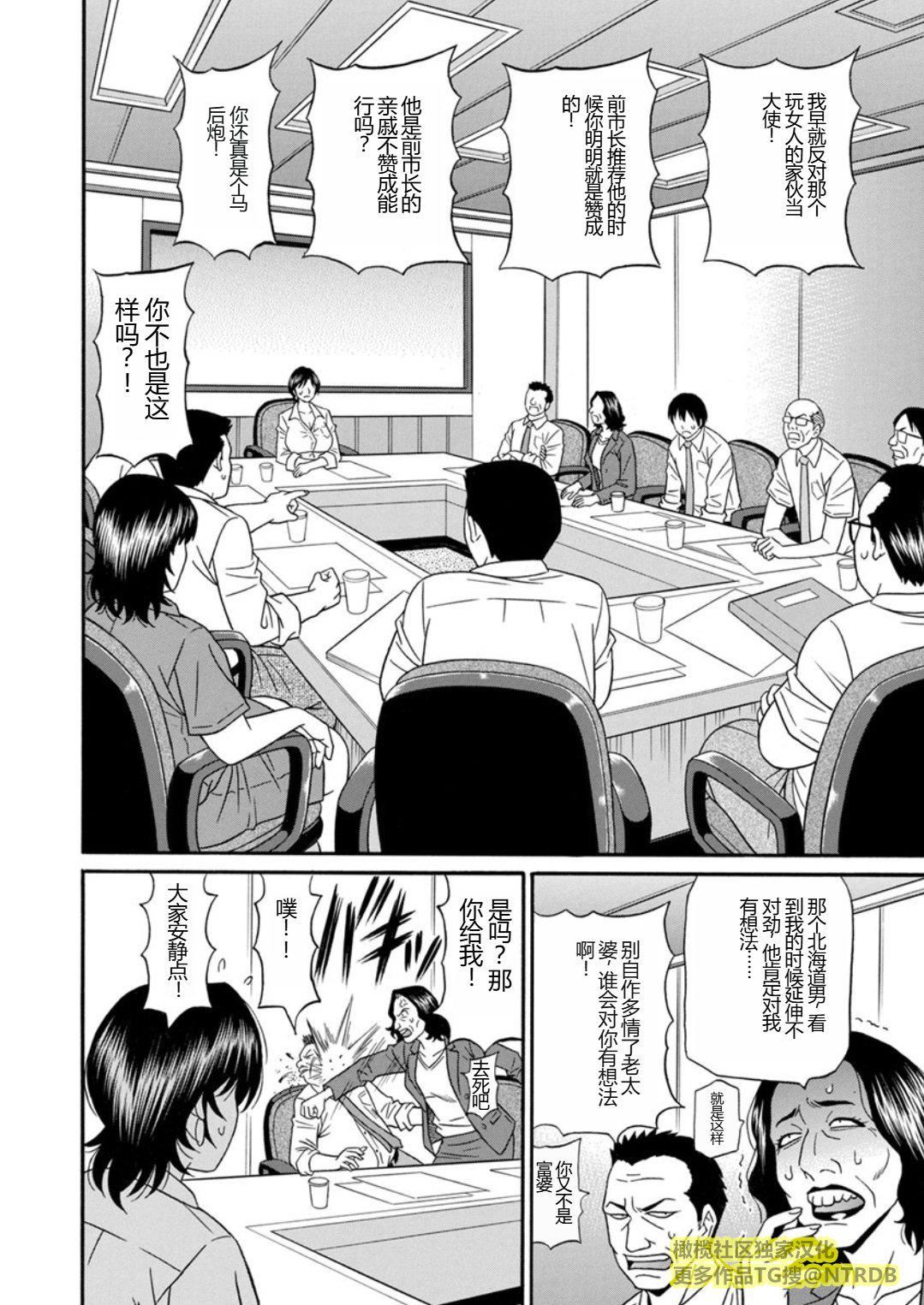 [尾崎晶]人妻市长的淫靡性交改革[橄榄社汉化][尾崎晶]人妻市长的淫靡性交改革[橄榄社汉化]