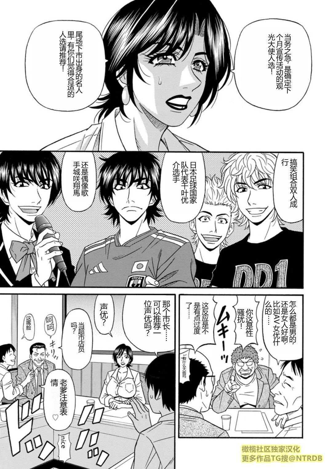 [尾崎晶]人妻市长的淫靡性交改革[橄榄社汉化][尾崎晶]人妻市长的淫靡性交改革[橄榄社汉化]