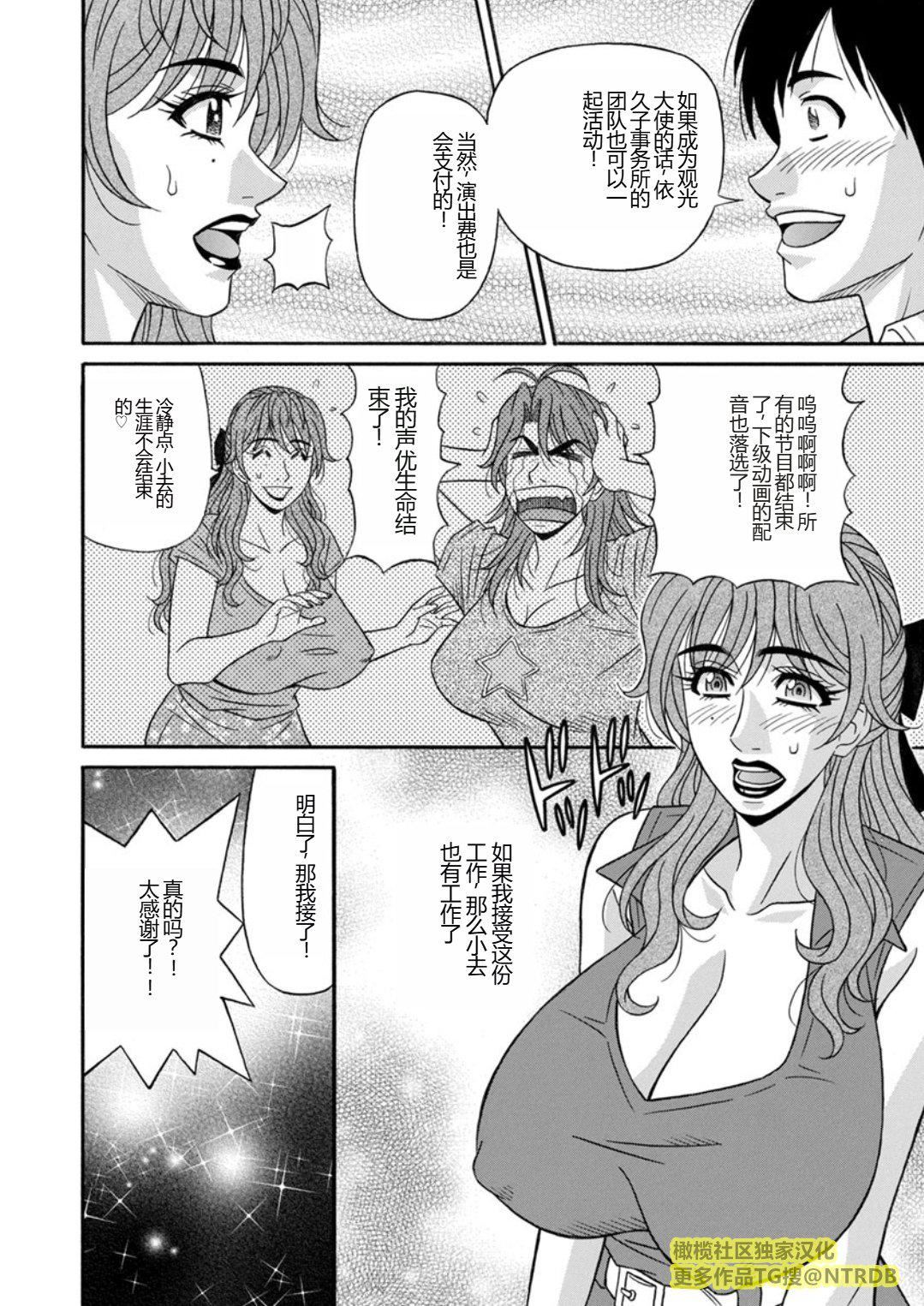 [尾崎晶]人妻市长的淫靡性交改革[橄榄社汉化][尾崎晶]人妻市长的淫靡性交改革[橄榄社汉化]