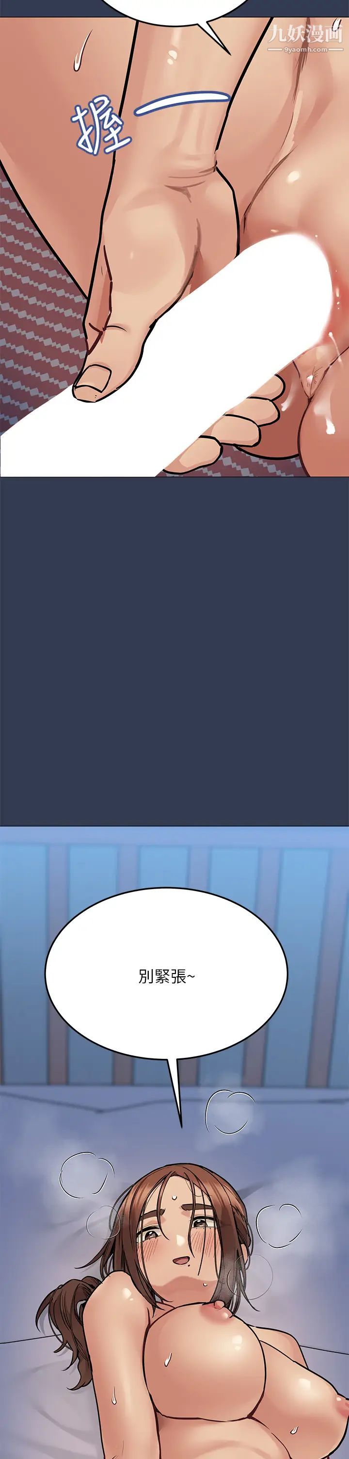 要对妈妈保密唷!第46话-等待已久的一炮!!!